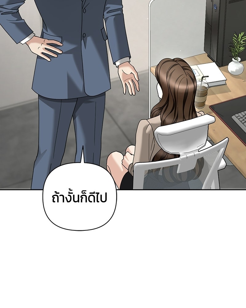 สามีร้ายที่ยังรัก - หน้า 62