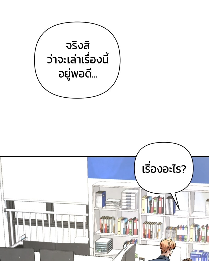 สามีร้ายที่ยังรัก - หน้า 65