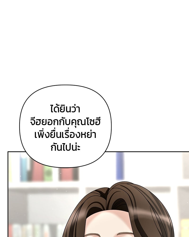 สามีร้ายที่ยังรัก - หน้า 68
