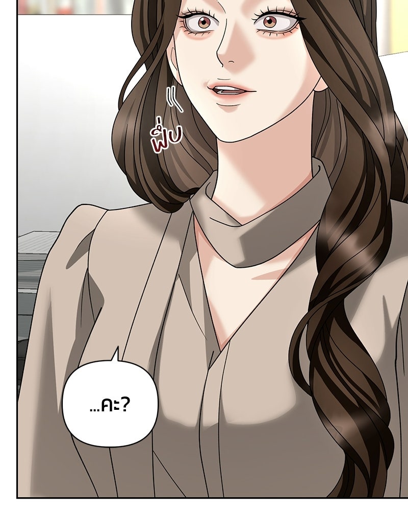 สามีร้ายที่ยังรัก - หน้า 69