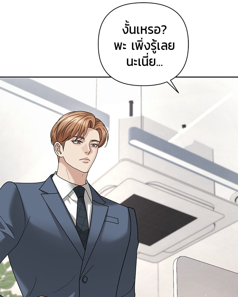 สามีร้ายที่ยังรัก - หน้า 72