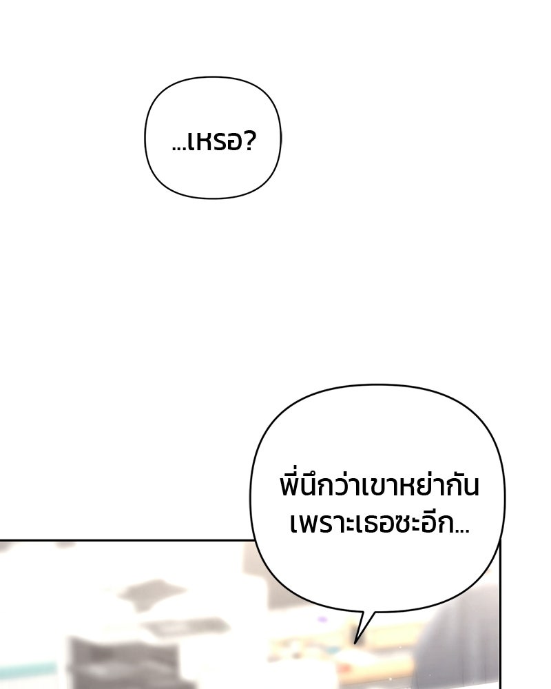สามีร้ายที่ยังรัก - หน้า 74