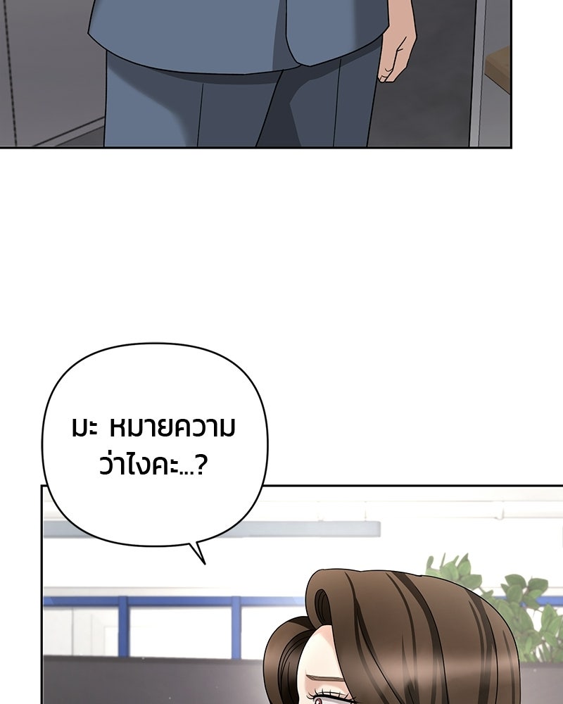 สามีร้ายที่ยังรัก - หน้า 76
