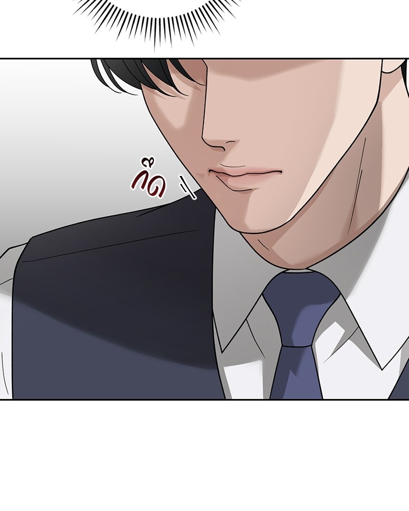 สามีร้ายที่ยังรัก - หน้า 8