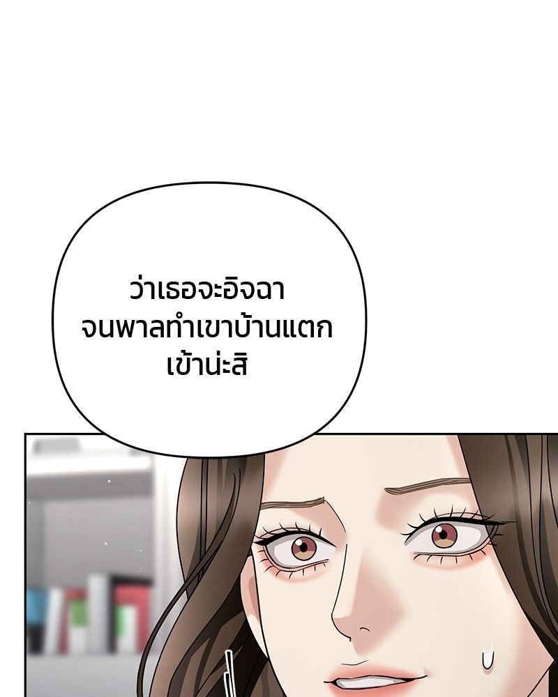 สามีร้ายที่ยังรัก - หน้า 81