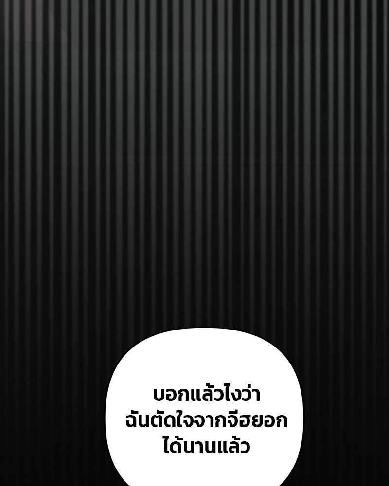 สามีร้ายที่ยังรัก - หน้า 86