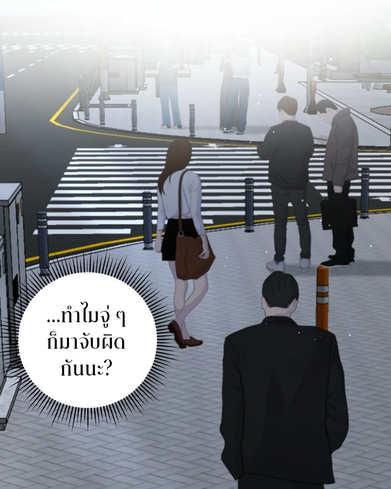 สามีร้ายที่ยังรัก - หน้า 91