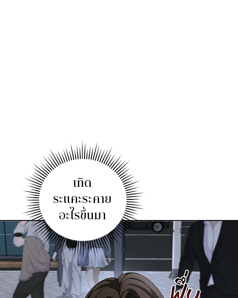สามีร้ายที่ยังรัก - หน้า 94