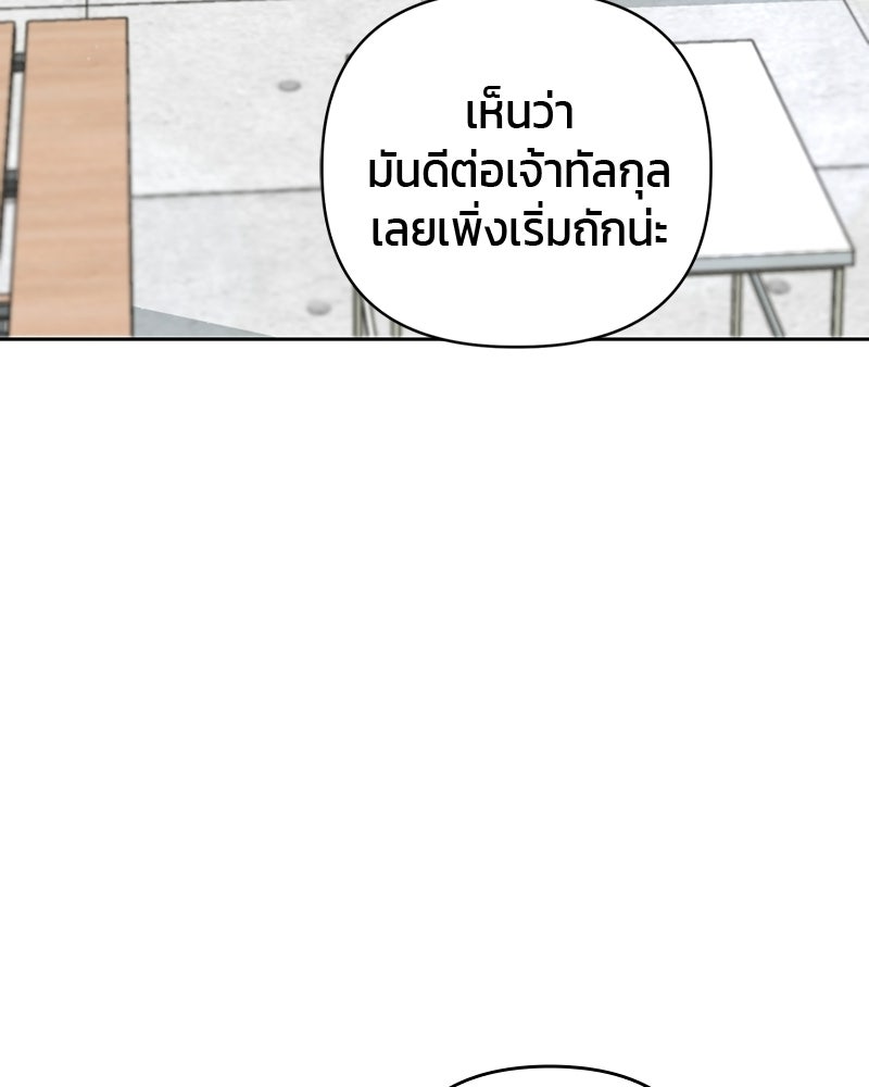 สามีร้ายที่ยังรัก - หน้า 10