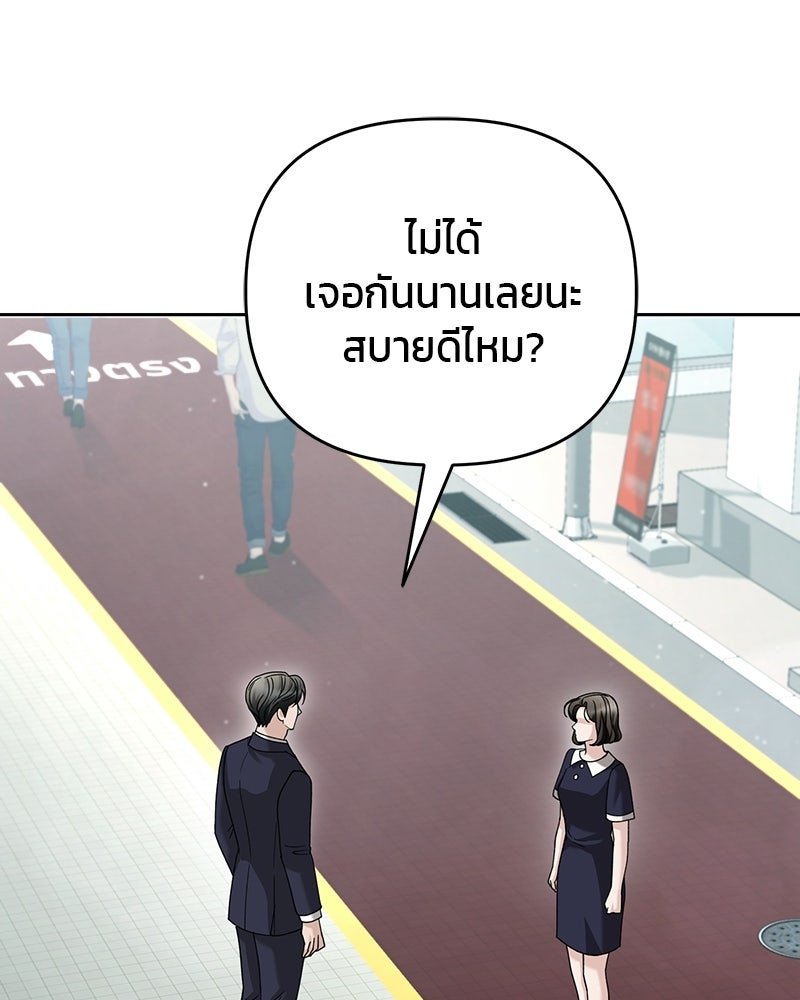 สามีร้ายที่ยังรัก - หน้า 107