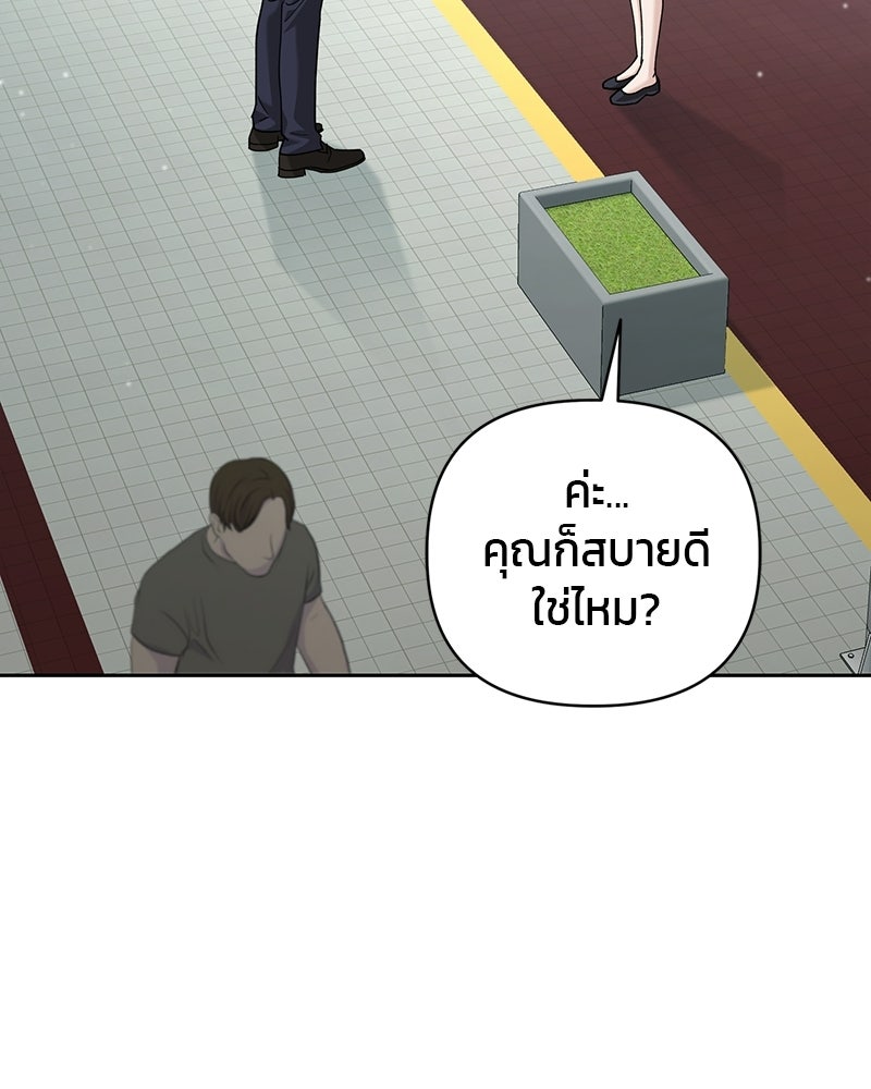 สามีร้ายที่ยังรัก - หน้า 108