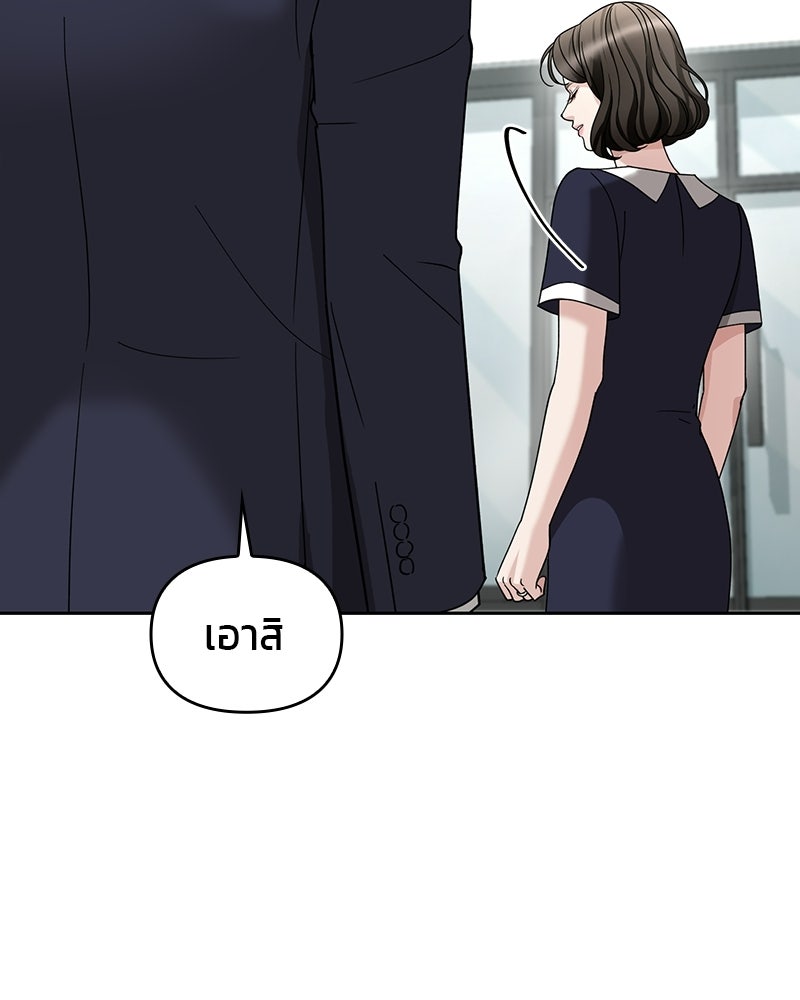 สามีร้ายที่ยังรัก - หน้า 110