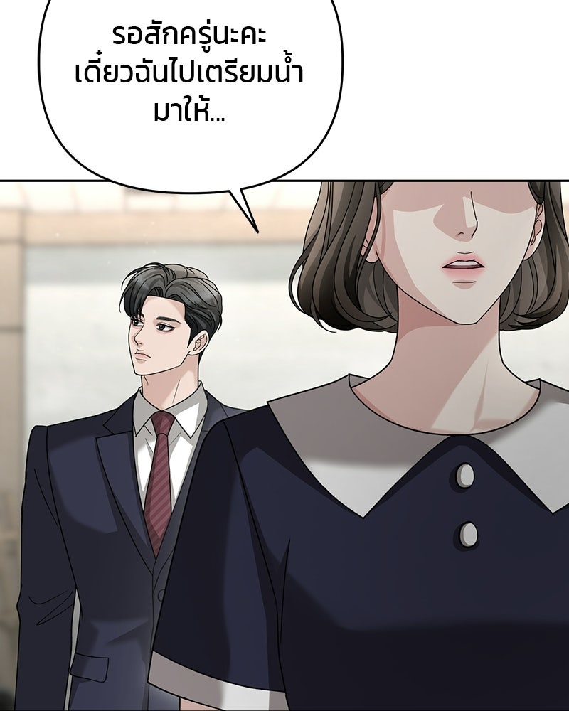 สามีร้ายที่ยังรัก - หน้า 113