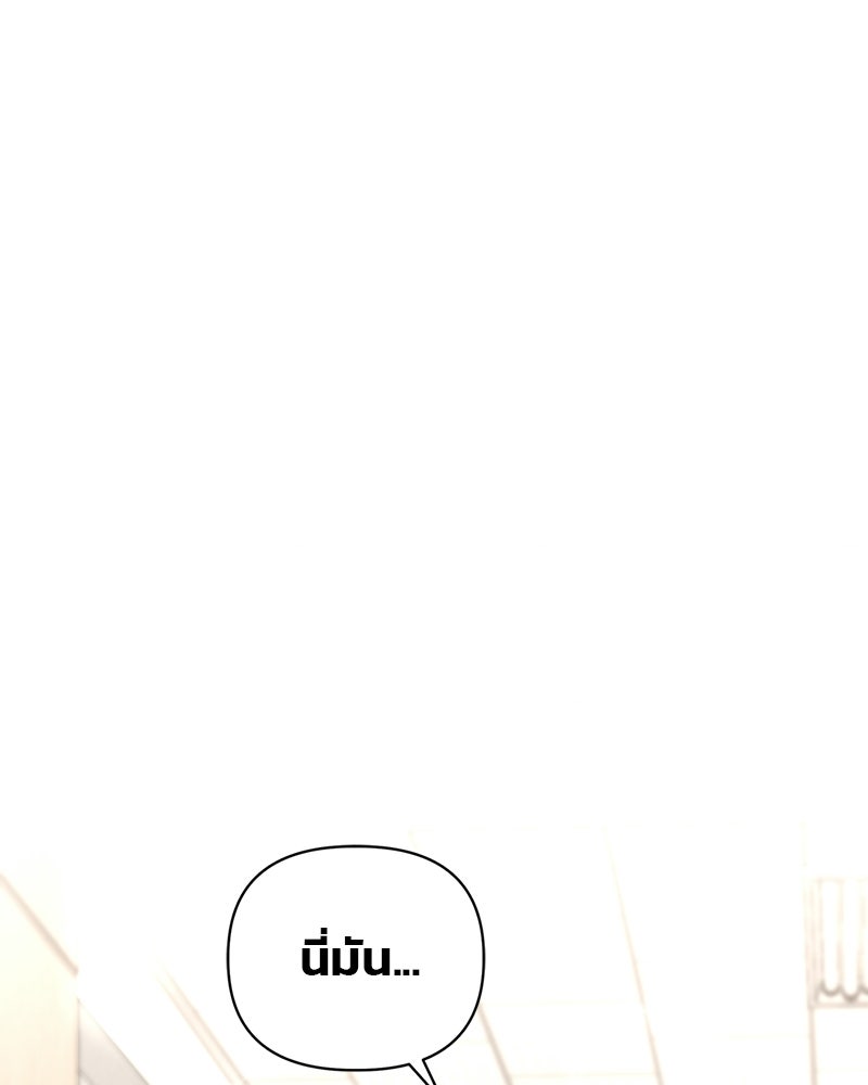 สามีร้ายที่ยังรัก - หน้า 116