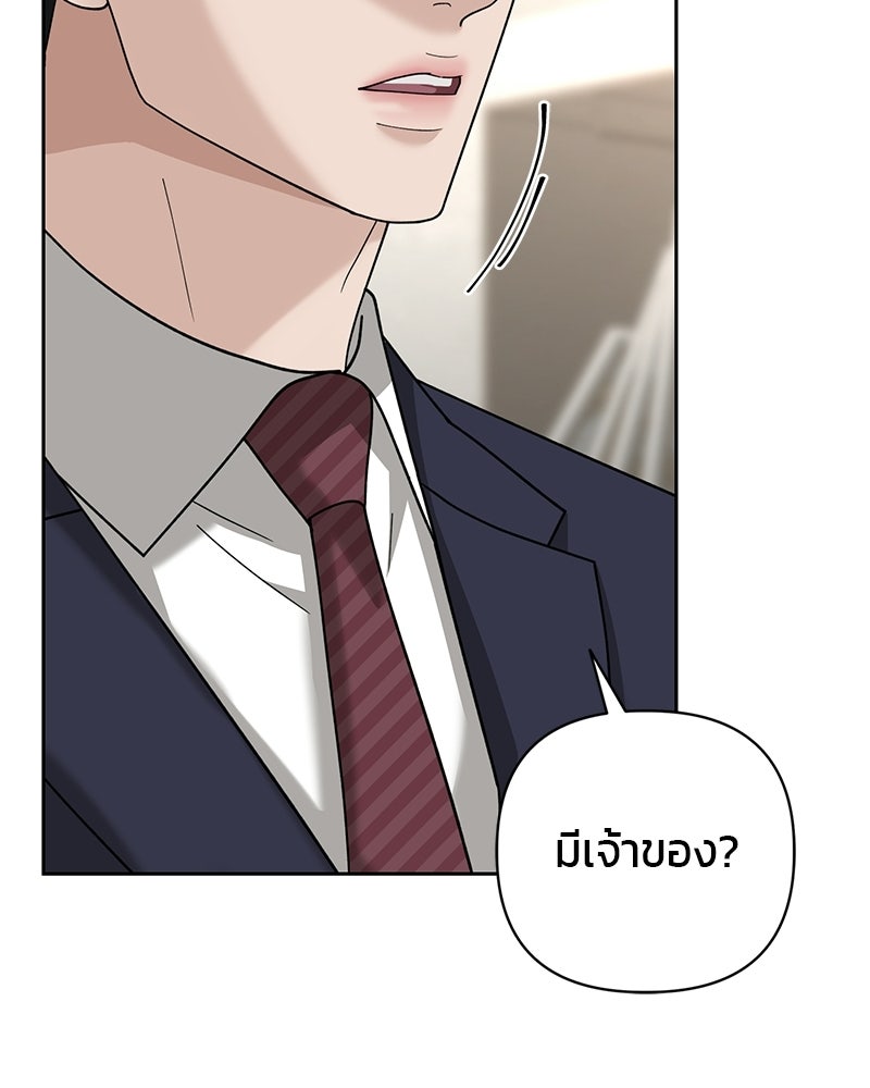 สามีร้ายที่ยังรัก - หน้า 127