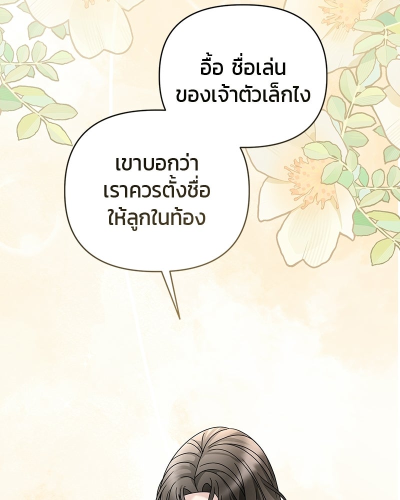 สามีร้ายที่ยังรัก - หน้า 13