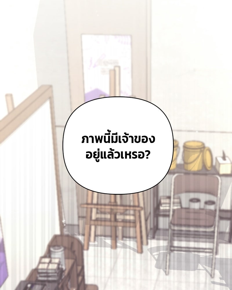 สามีร้ายที่ยังรัก - หน้า 130