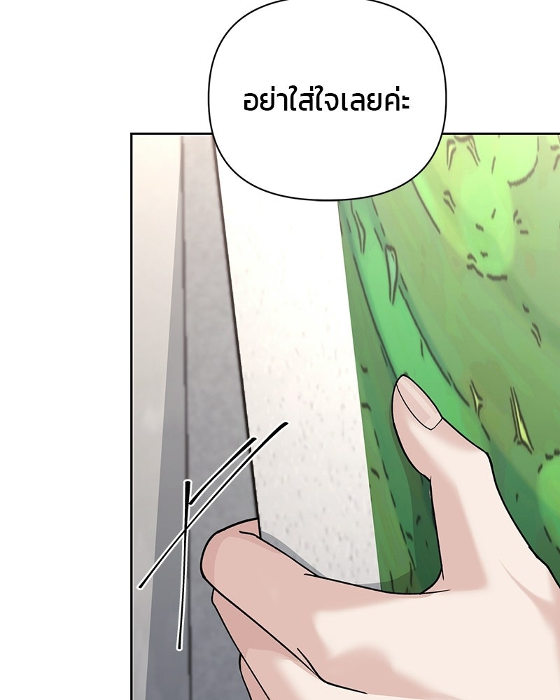 สามีร้ายที่ยังรัก - หน้า 135