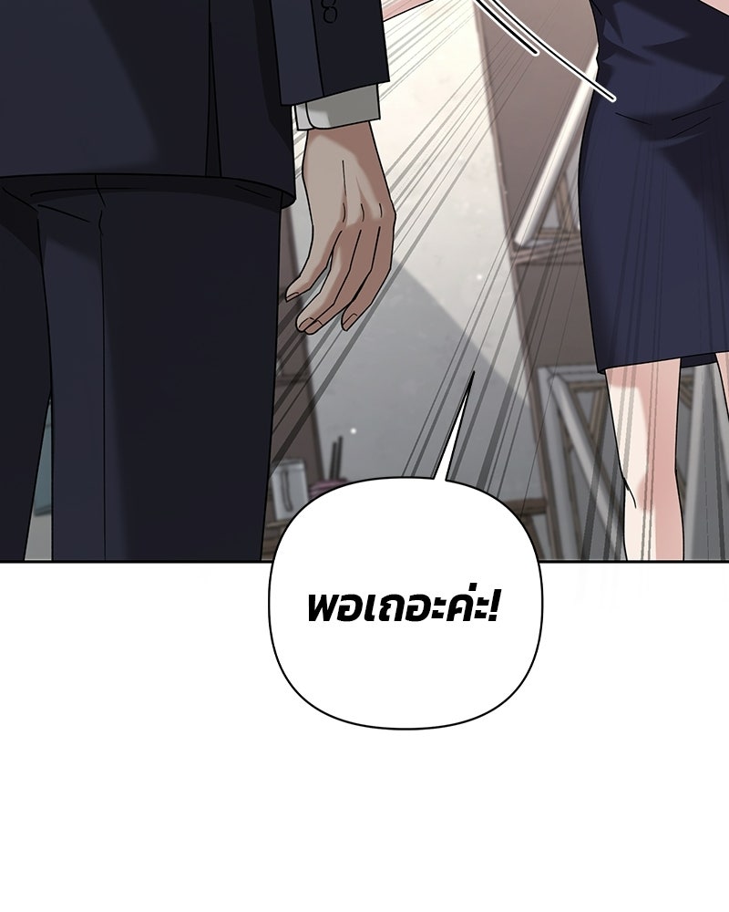 สามีร้ายที่ยังรัก - หน้า 151