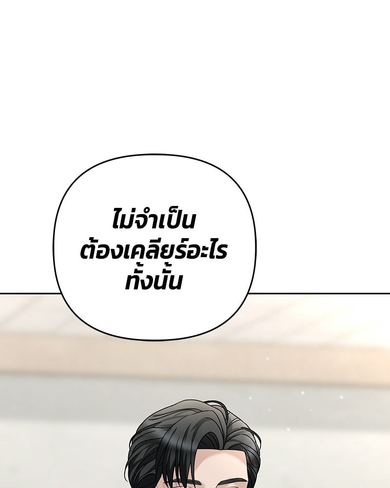 สามีร้ายที่ยังรัก - หน้า 152