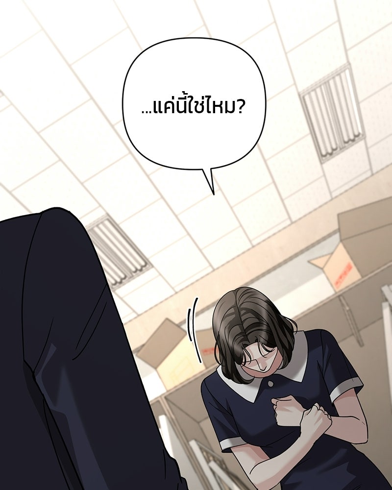 สามีร้ายที่ยังรัก - หน้า 158