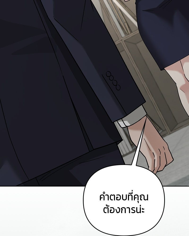 สามีร้ายที่ยังรัก - หน้า 159