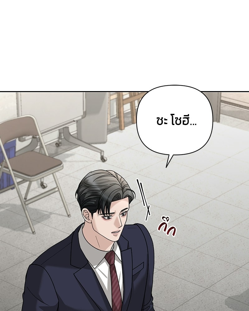 สามีร้ายที่ยังรัก - หน้า 164