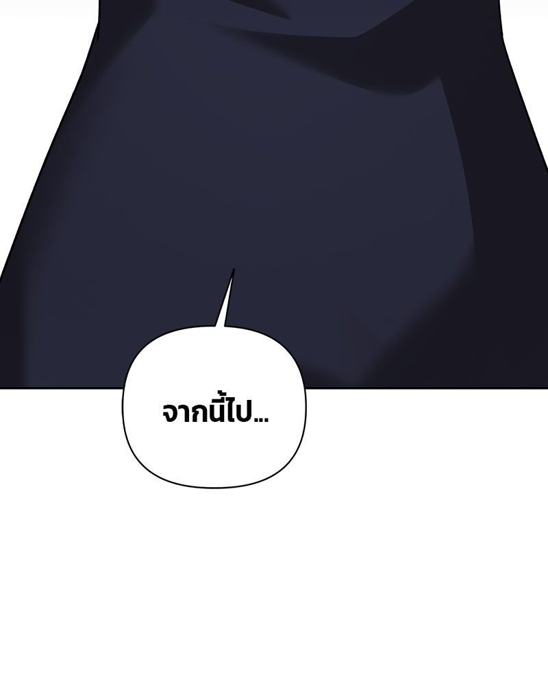สามีร้ายที่ยังรัก - หน้า 176