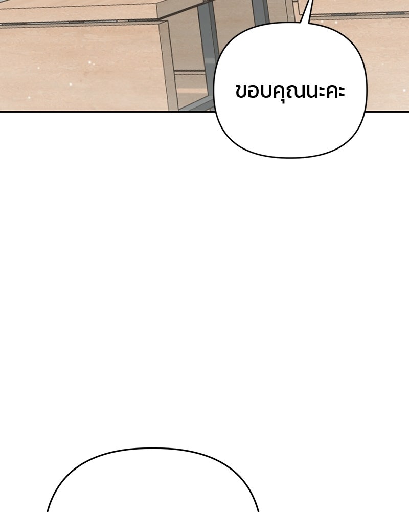 สามีร้ายที่ยังรัก - หน้า 18