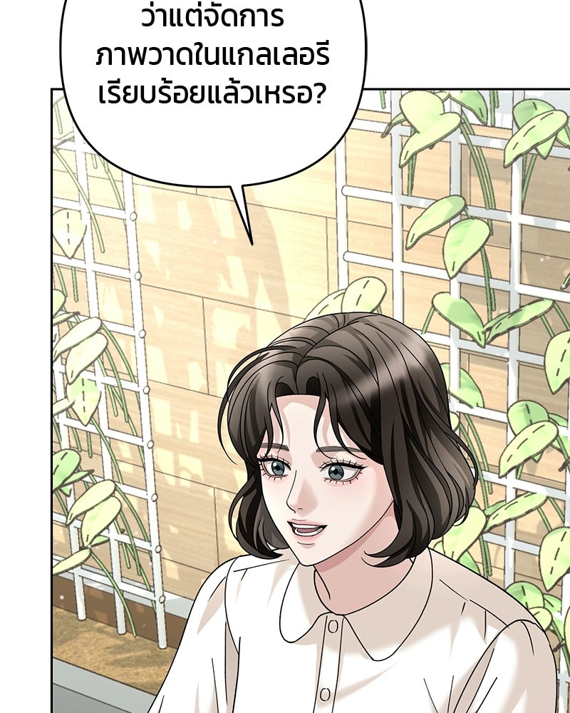สามีร้ายที่ยังรัก - หน้า 19