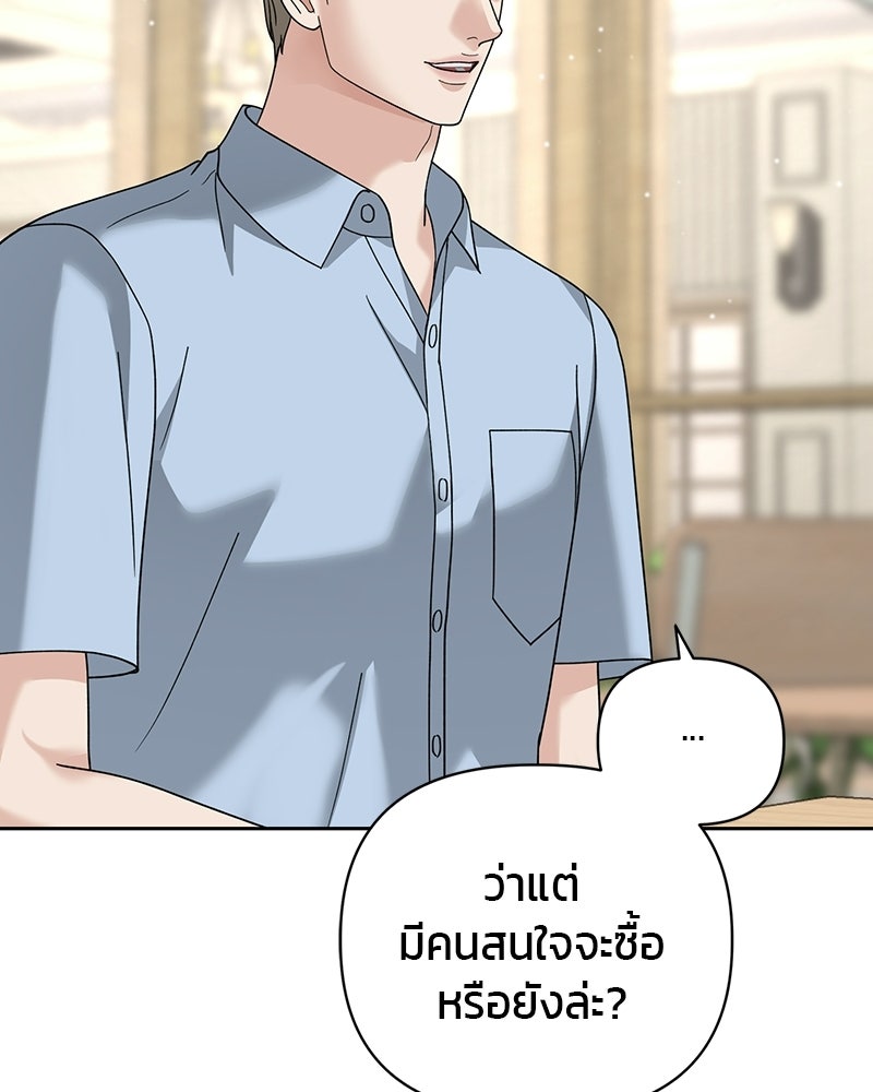 สามีร้ายที่ยังรัก - หน้า 22