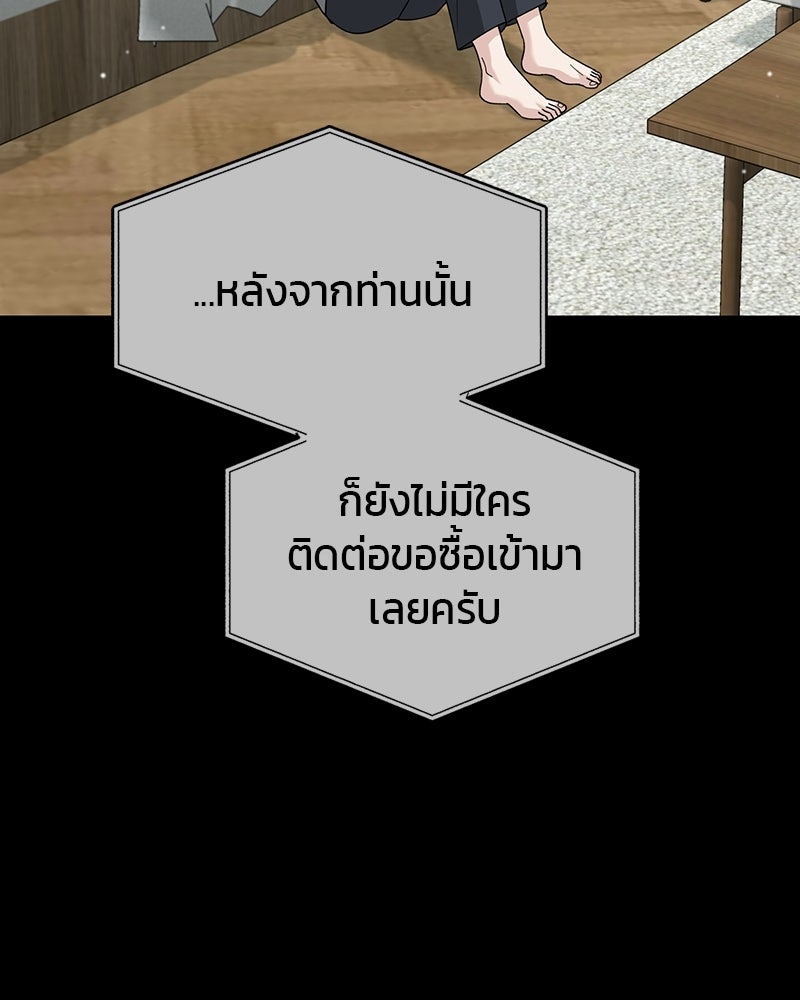 สามีร้ายที่ยังรัก - หน้า 27