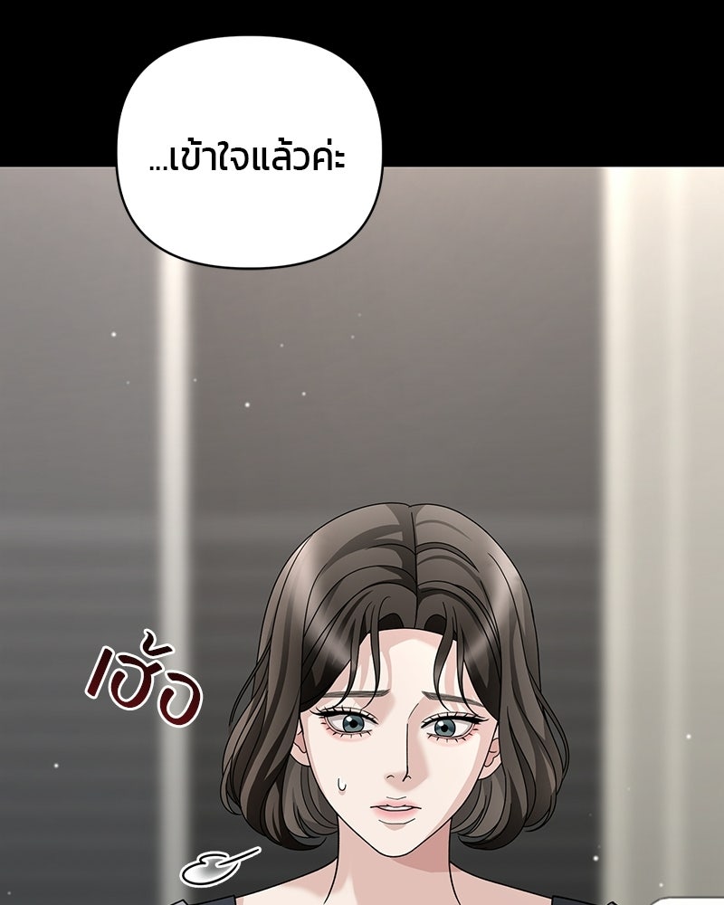 สามีร้ายที่ยังรัก - หน้า 28