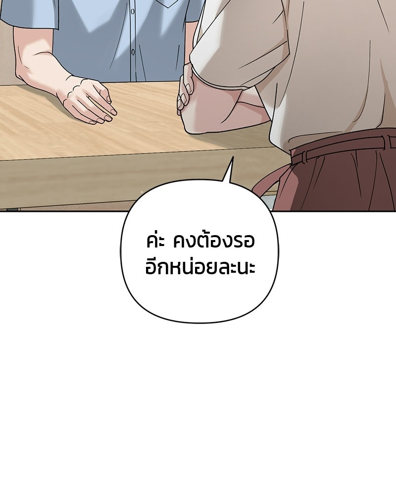 สามีร้ายที่ยังรัก - หน้า 34