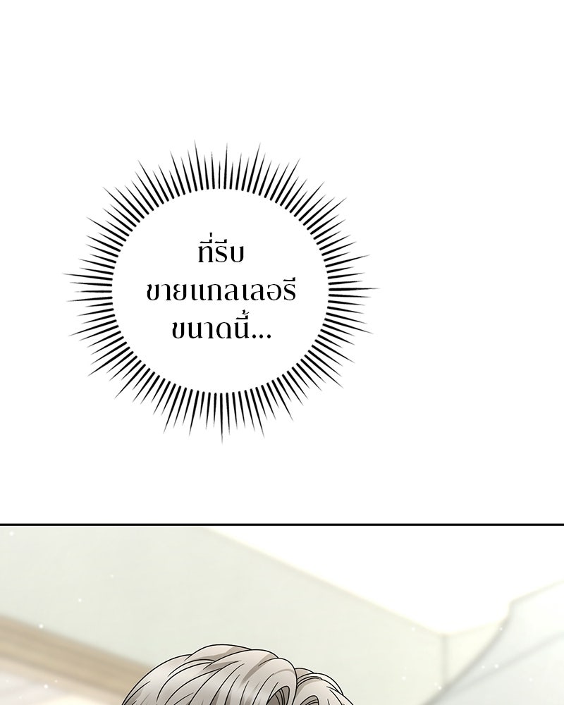 สามีร้ายที่ยังรัก - หน้า 35