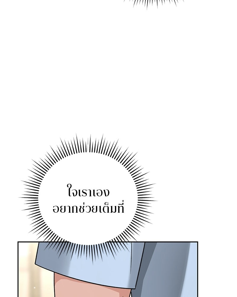 สามีร้ายที่ยังรัก - หน้า 37