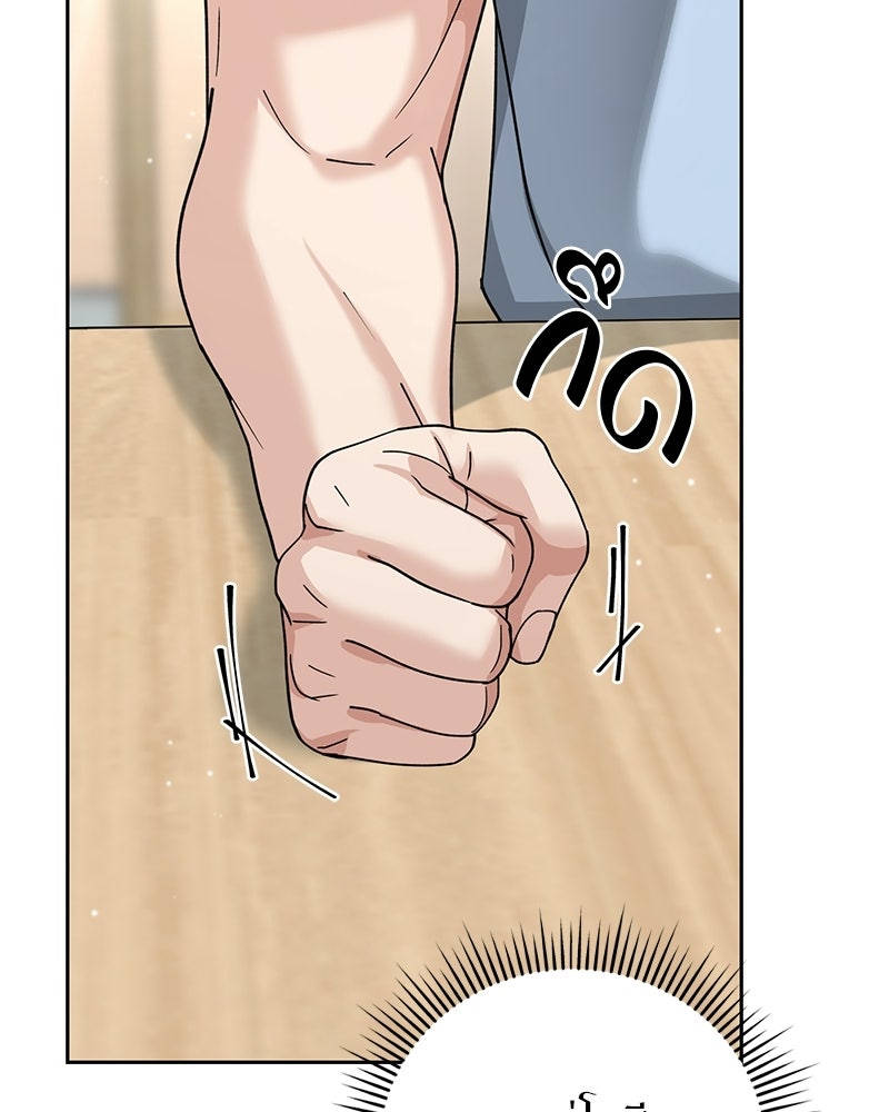 สามีร้ายที่ยังรัก - หน้า 38