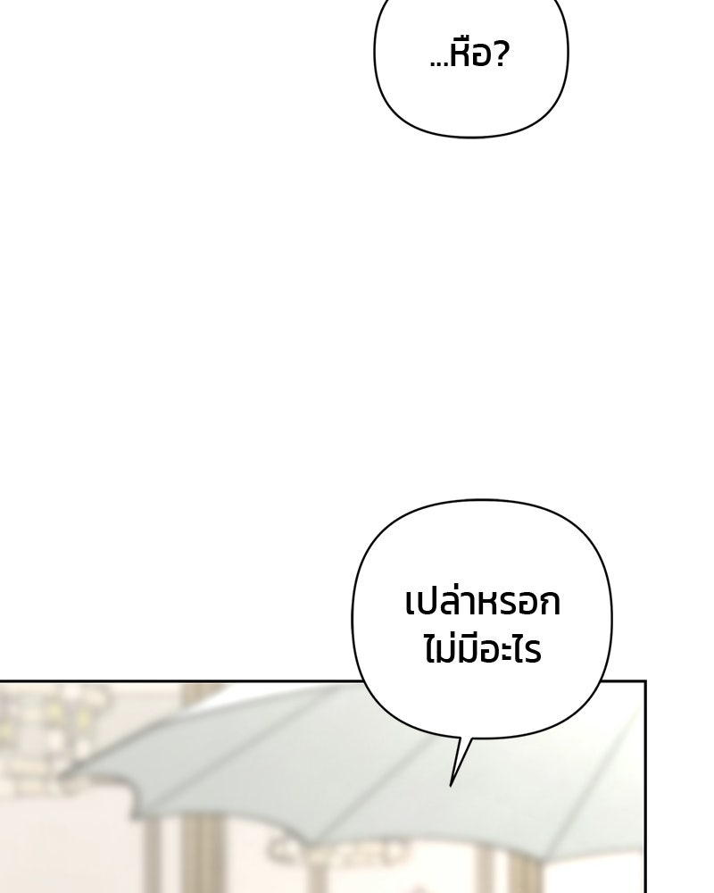 สามีร้ายที่ยังรัก - หน้า 43