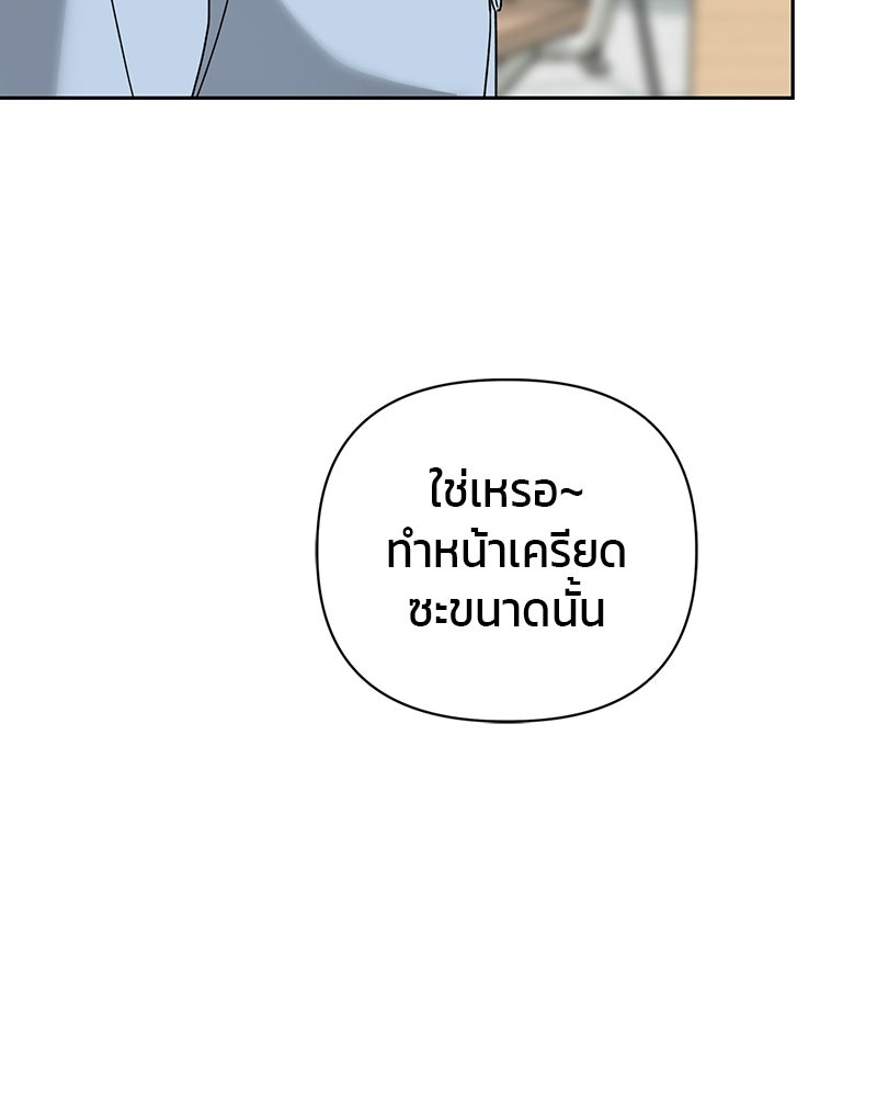 สามีร้ายที่ยังรัก - หน้า 45