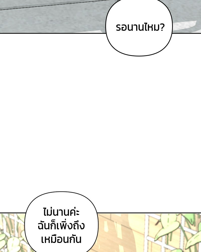 สามีร้ายที่ยังรัก - หน้า 5