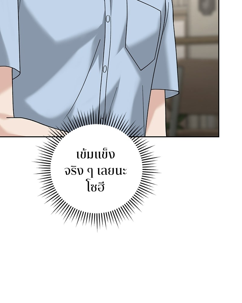 สามีร้ายที่ยังรัก - หน้า 58