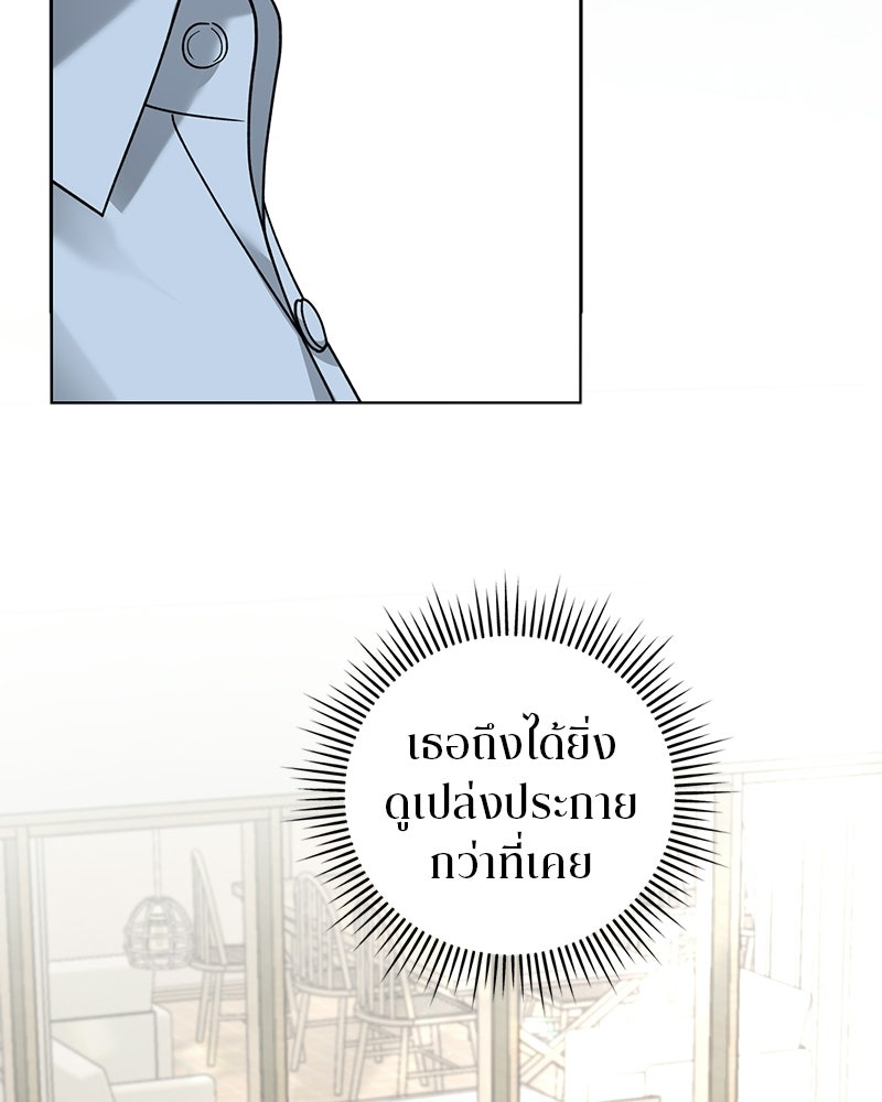 สามีร้ายที่ยังรัก - หน้า 65