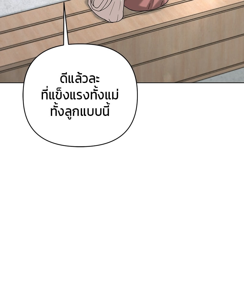 สามีร้ายที่ยังรัก - หน้า 67