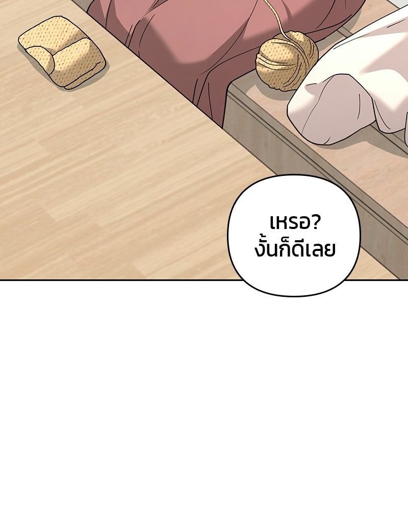 สามีร้ายที่ยังรัก - หน้า 7