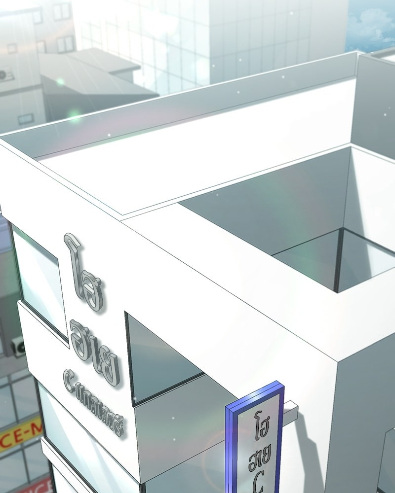 สามีร้ายที่ยังรัก - หน้า 75