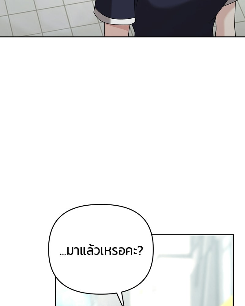 สามีร้ายที่ยังรัก - หน้า 84