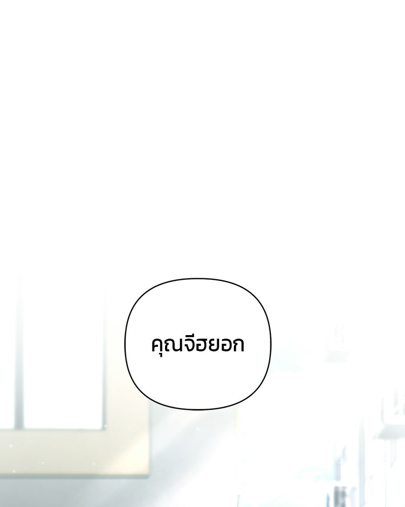 สามีร้ายที่ยังรัก - หน้า 86