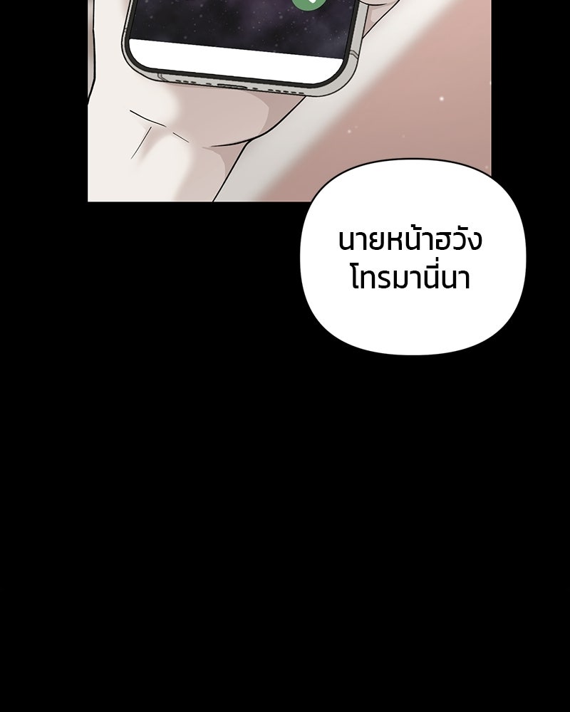 สามีร้ายที่ยังรัก - หน้า 95