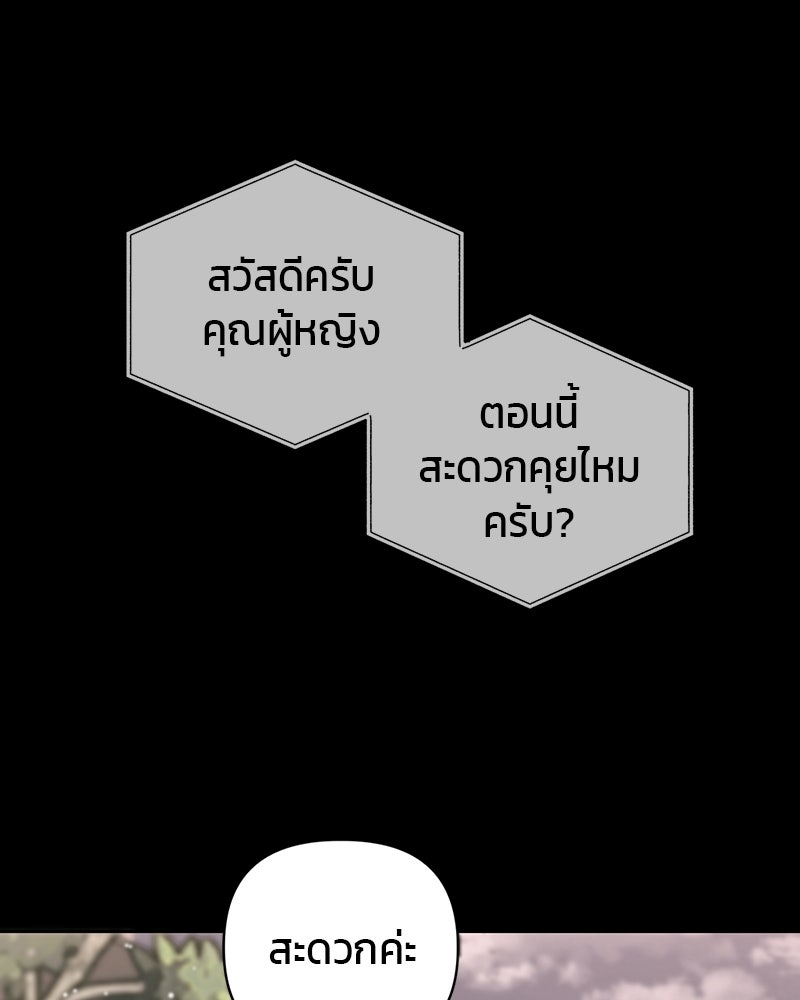 สามีร้ายที่ยังรัก - หน้า 96