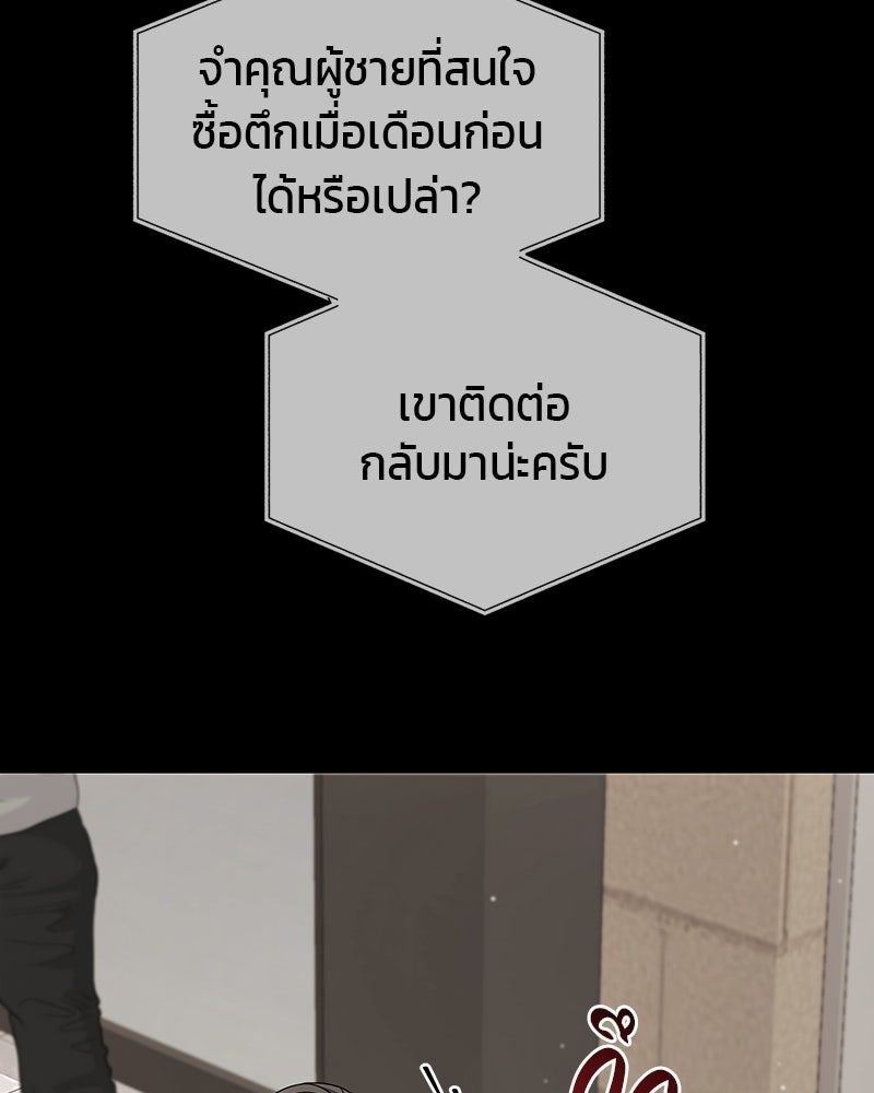สามีร้ายที่ยังรัก - หน้า 98